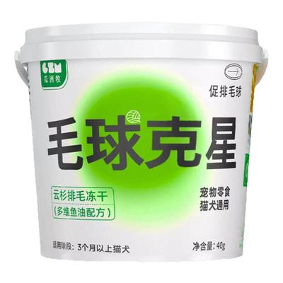 云杉排毛冻干毛球克星猫零食磨牙猫草化球片鱼油化毛膏鸡肉猫草粒