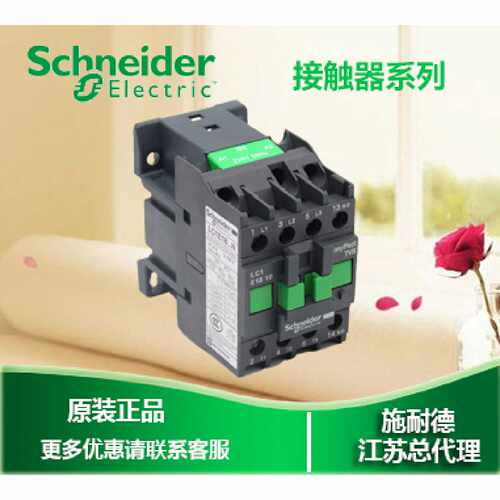 三极交流接触器LC1E3210M5N3201Q5NF5NAC220V110V380V