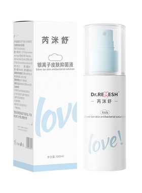 芮洣舒银离子皮肤抑菌液