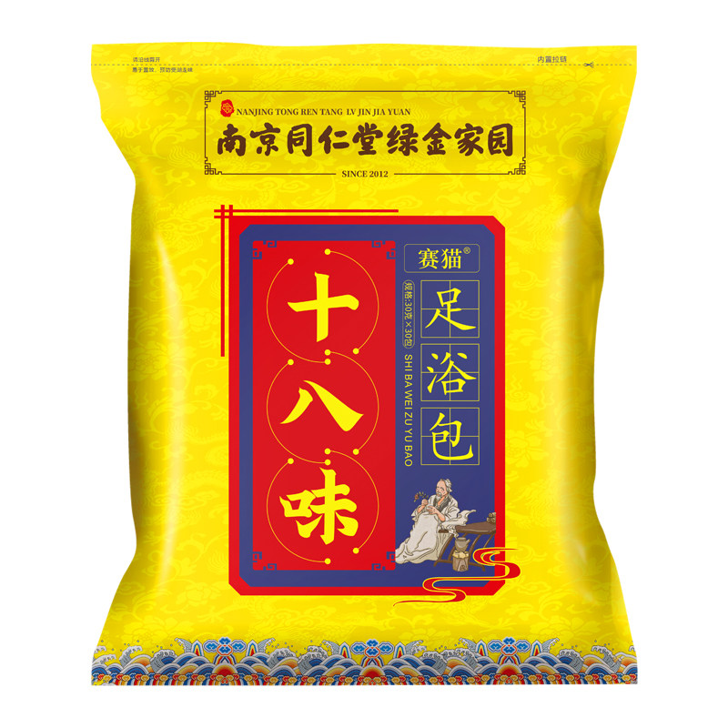 次日达！十八味泡脚足浴包