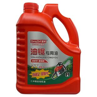 五斤装二冲程混合油专用油25:1汽油锯割草机园林机械2T专用油