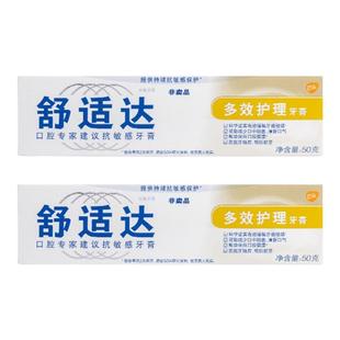 旅行装 舒适达专业修复牙膏中小样护敏健龈敏感防护抗含氟防蛀