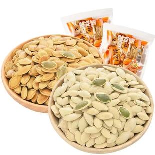 憨豆熊南瓜子500g小包装新货原味南瓜籽炒货休闲零食年货整箱批发