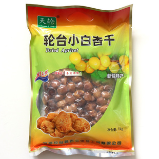 2025年新货轮台小白杏干500克/1000g新疆特产软杏肉果干零食