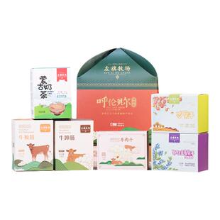 【左旗牧场】呼伦贝尔伴手礼草原特产礼盒旅游礼品纪念品包邮到家