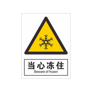 三角安全警示牌铝制铝板标示标识工厂车间施工标语标牌定做当心触电有电危险禁止吸烟交通标志警告指示提示牌