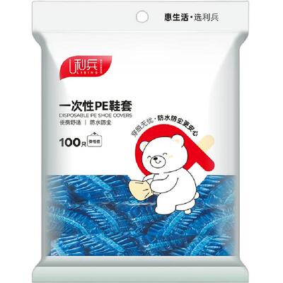 利兵PE拾取式一次性鞋套穿戴方便