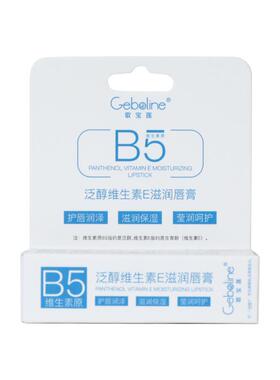 维生素e维e维生素b5润唇膏女男士ve唇部精华油补水保湿滋润防干裂
