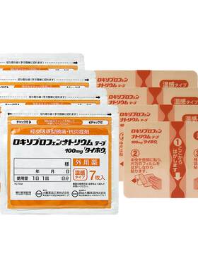 【自营】日本进口大鹏制药镇痛温感消酸镇痛膏药贴温感 7片*4消炎