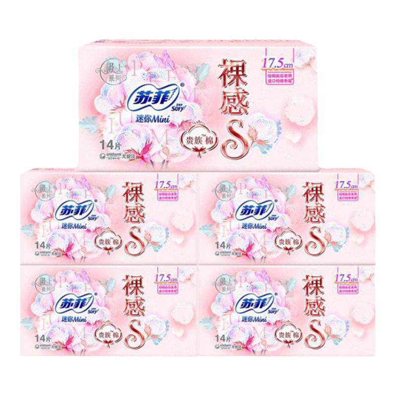 苏菲迷你巾护垫裸感s贵族棉mini日用卫生巾175组合装整箱品牌正品