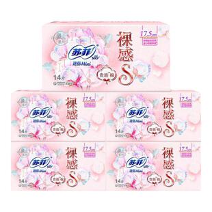 苏菲迷你巾护垫裸感s贵族棉mini日用卫生巾175组合装整箱品牌正品
