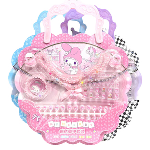 三丽鸥卡通儿童美甲贴套装 女孩可撕指甲贴创意DIY串珠装扮玩具