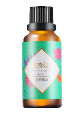 新疆伊帕尔汗荷荷巴油官方旗舰店