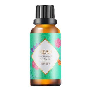 新疆伊帕尔汗荷荷巴油霍霍基础油面部全身按摩基底油官方旗舰店