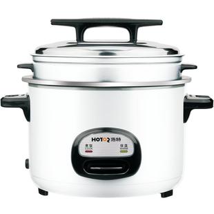 浩特正品食堂酒店饭店电饭煲商用大容量8-10-12-15L带蒸笼电饭锅