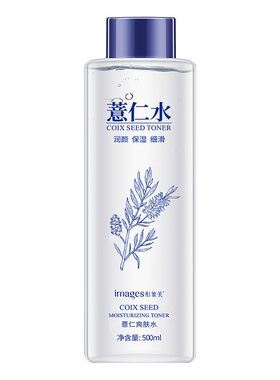 泊泉雅男女保湿收毛孔薏仁水