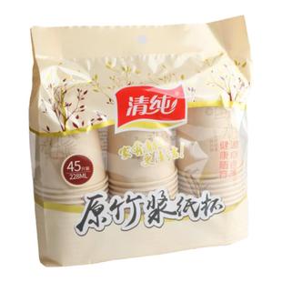 清纯一次纸杯子原竹浆纸杯居家办公商用卫生便携纸制咖啡奶茶杯子