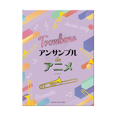 日本动漫歌曲合奏多支长号室内乐