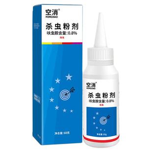 空消蛀木蠹皮蠹杀虫剂家用实木木头家具室内除杀树木皮蠹竹蠹粉蠹