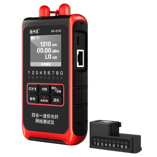 精明鼠NF-916迷你光功率计红光一体机网线检测器网络测试仪高精度光纤红光笔充电式红光光纤单头测试收光器