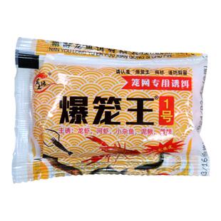 大小包爆笼王饵料抓河虾龙虾黄鳝泥鳅甲鱼虾笼专用鱼饵全能诱饵剂