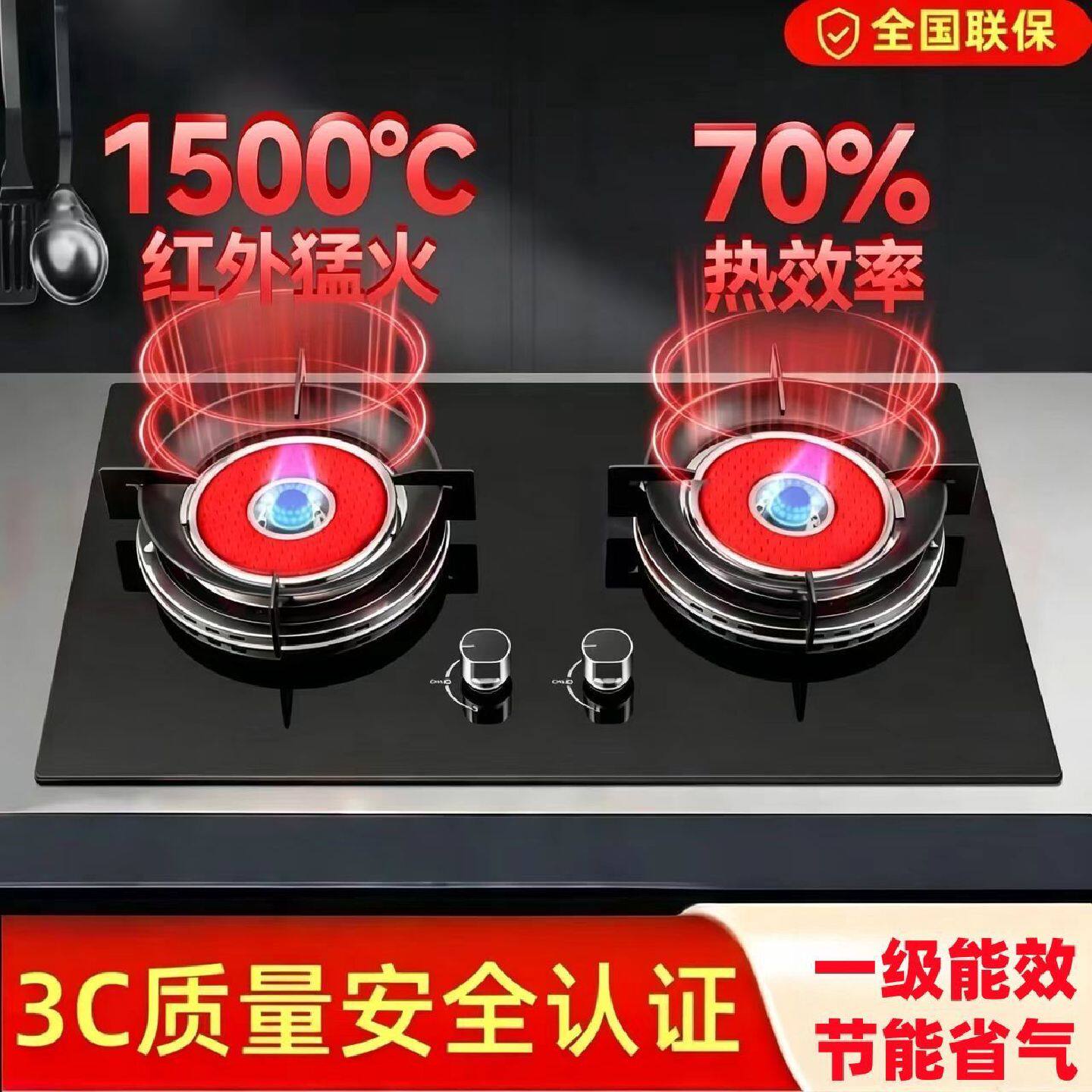 红外线双灶燃气灶一级能效节能猛火台嵌两用天然气液化气双灶台式