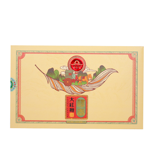 和德元经典礼泰大红袍茶叶礼盒武夷岩茶一级 浓香型手工春茶90克