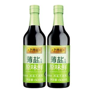 【百亿补D】李锦记薄盐生抽600g*2瓶蘸点酱油凉拌