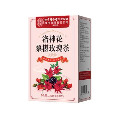 【女性养颜】洛神花桑葚玫瑰花茶