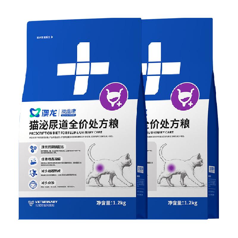 澳龙处方粮猫泌尿皇家处方粮尿血尿结石泌尿护理全价猫粮2.4kg