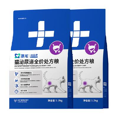 澳龙猫泌尿全价处方粮1.2kg*2