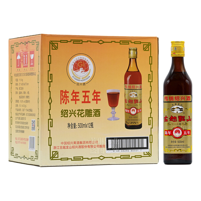 古越龙山五年黄酒500ml*12整箱装
