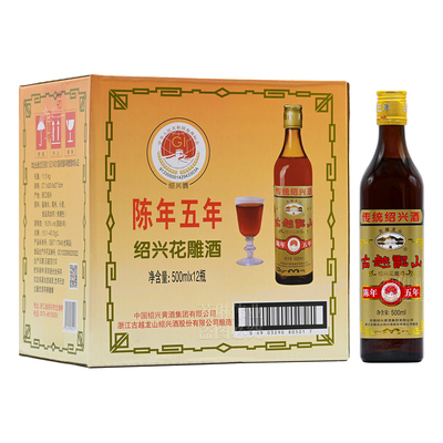 古越龙山五年黄酒500ml*12整箱装