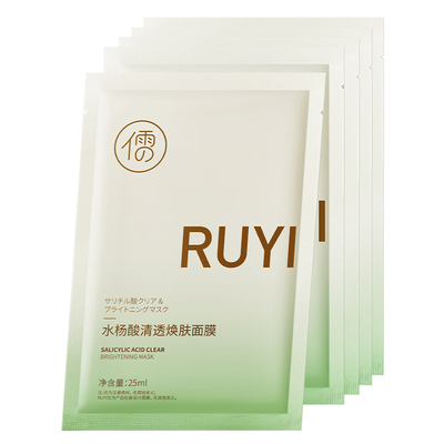 【U先试用】水杨酸清透焕肤面膜25ml*5片