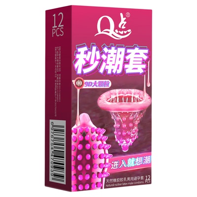 【3D立体颗粒】有爱更有情调！