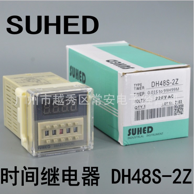 SUHED 数显时间继电器DH48S-2Z (H5CN)  2组延时 配座