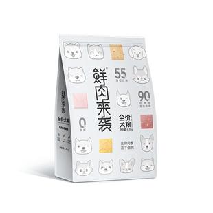 艾尔鲜肉来袭冻干生骨肉双拼狗粮6.8kg 全价成幼通用型鲜肉犬粮