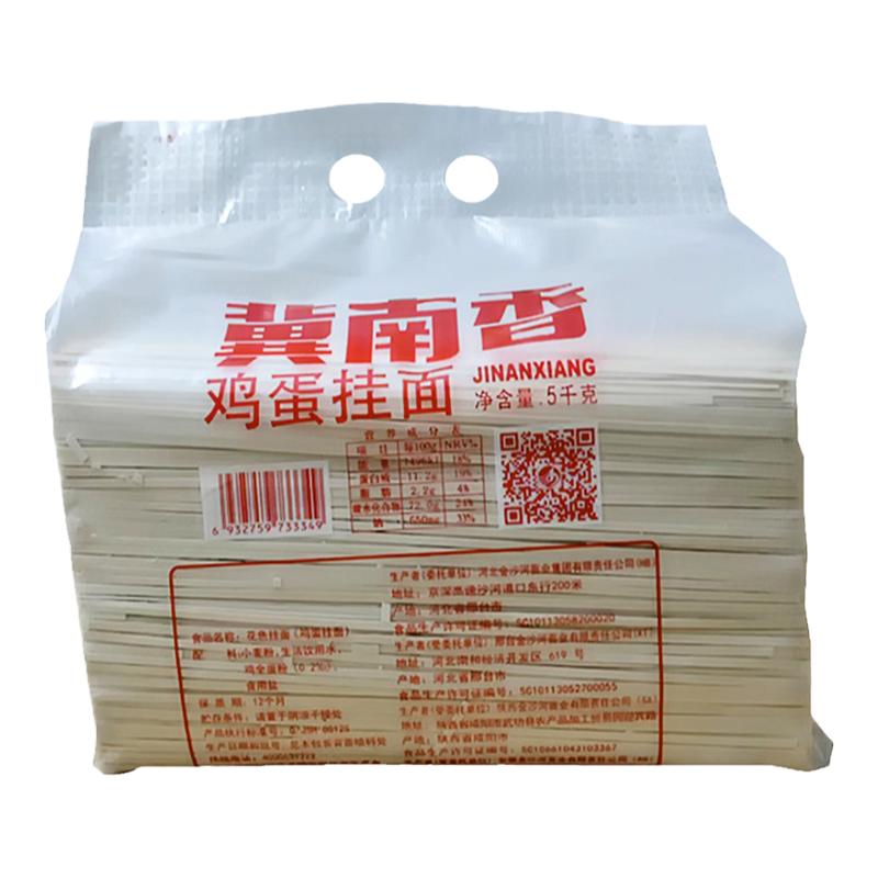 河北金沙河鸡蛋面小麦10斤促销款