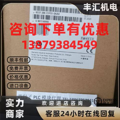 议价6ES7288-7DP01-0AA0西门子正品CPU通信模块6ES7288-7DP01-0AA