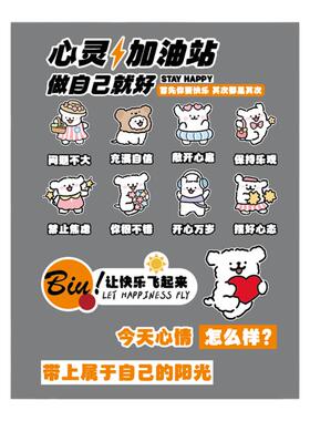 能量补给站元气加油糖果文化办公司室墙面装饰贴纸茶水间心灵立牌