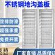 直销高档不锈钢地沟盖板厨房排水沟盖板格栅下水道盖板明沟水篦子