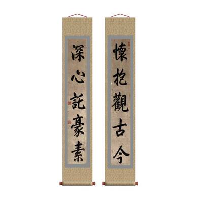 0名画乾隆御笔三希堂养心殿书法