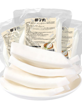 4斤装南特产新鲜椰子肉开袋即食老椰肉脆片煲汤椰子鸡配料真空袋