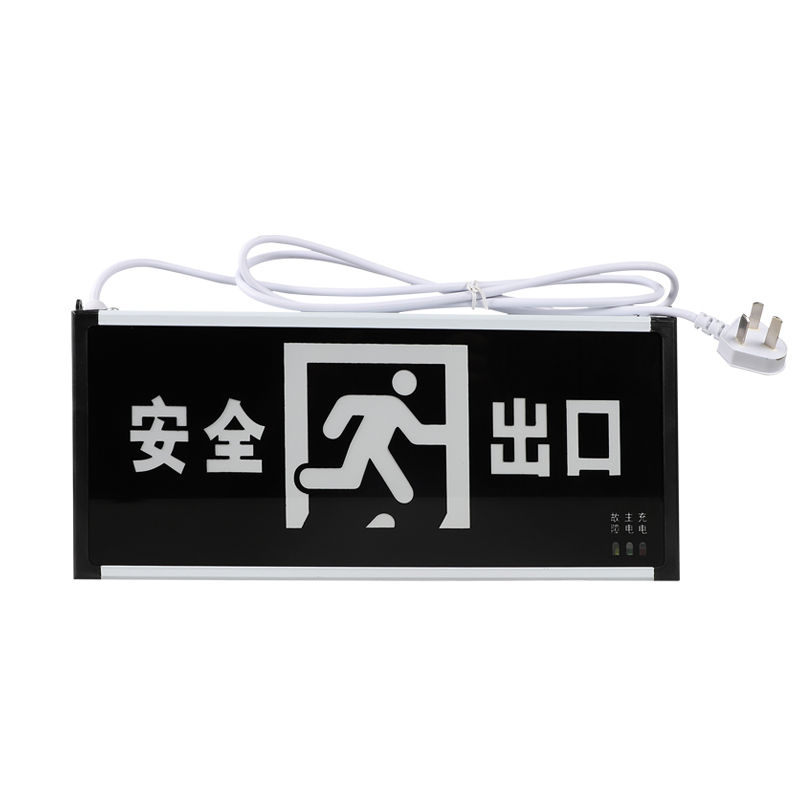 充電式安全出口指示牌免打孔電池款免接電消防疏散通道標(biāo)識(shí)標(biāo)志燈