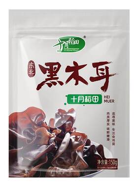 十月稻田东北黑木耳150g