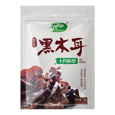 十月稻田东北黑木耳150g