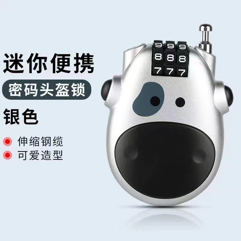 通用电动车头盔锁可伸缩钢丝密码锁挂锁推车软钢丝行李头盔密码锁