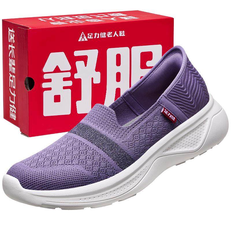 足力健老人鞋旗舰店中老年妈妈鞋舒适软底运动秋冬奶奶加绒一脚蹬