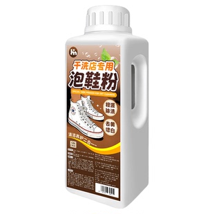 小白鞋洗鞋神器去污清洁剂专用清洗刷有氧泡鞋粉净网面增白去黄#