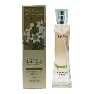 上海女人夜来香倾城之恋经典香水清新淡雅留香喷雾女士官方正品